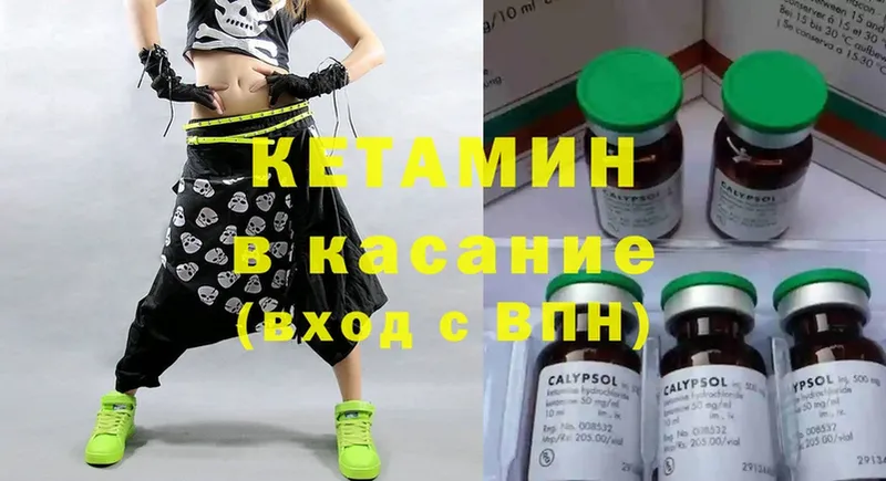 Кетамин ketamine  hydra ONION  Джанкой 