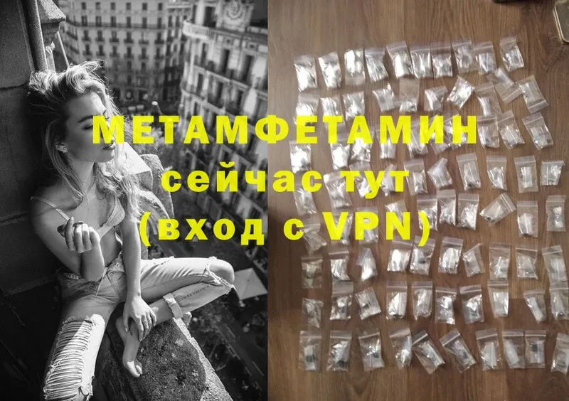 МЕТАМФЕТАМИН Methamphetamine Джанкой